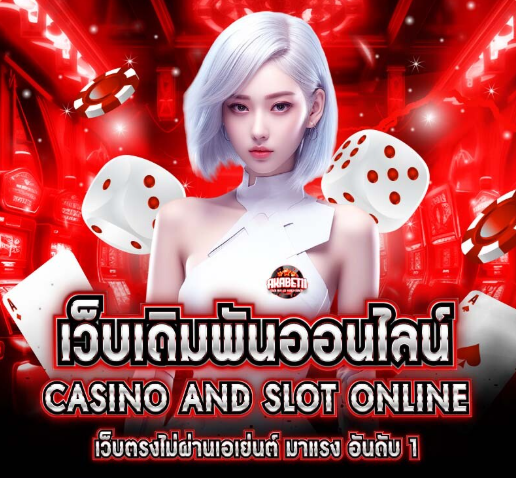 AKABET11 เว็บเดิมพันออนไลน์