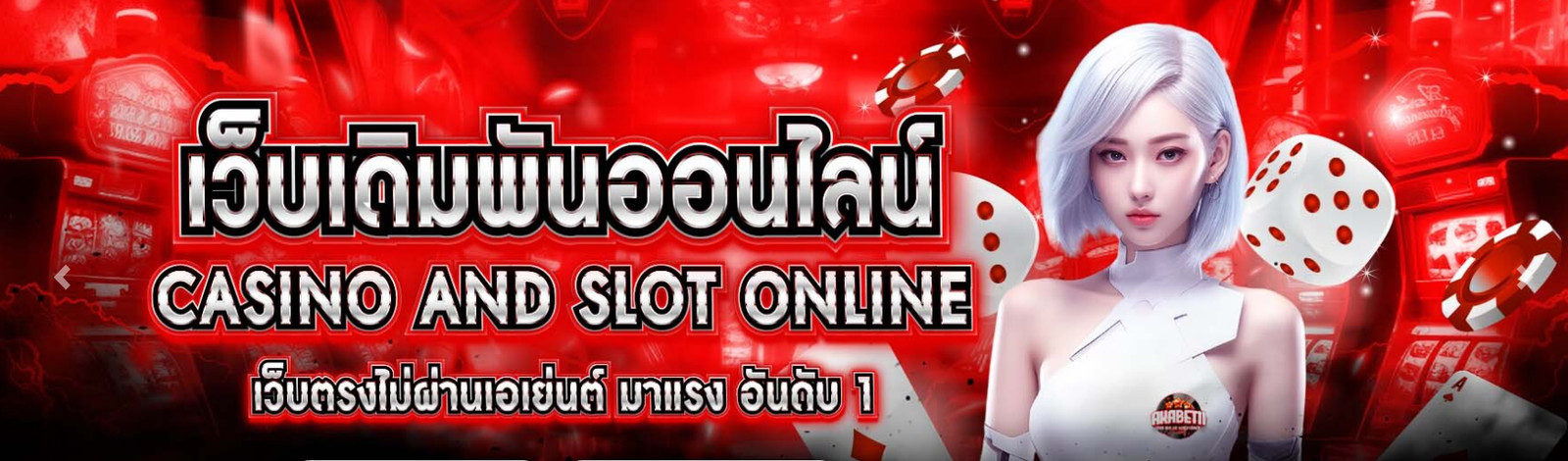 AKABET11 เว็บเดิมพันอันดับ 1